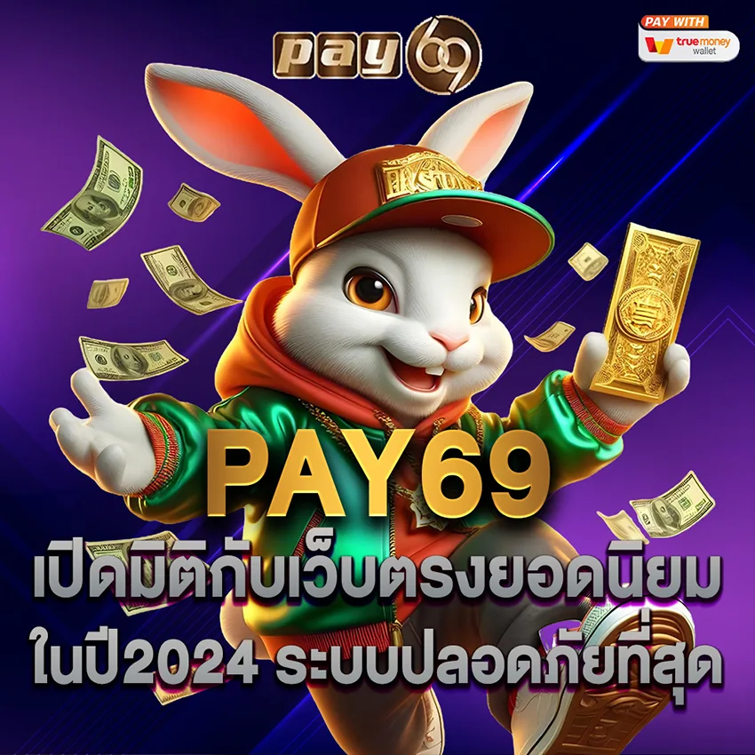 pay69 2 pay69