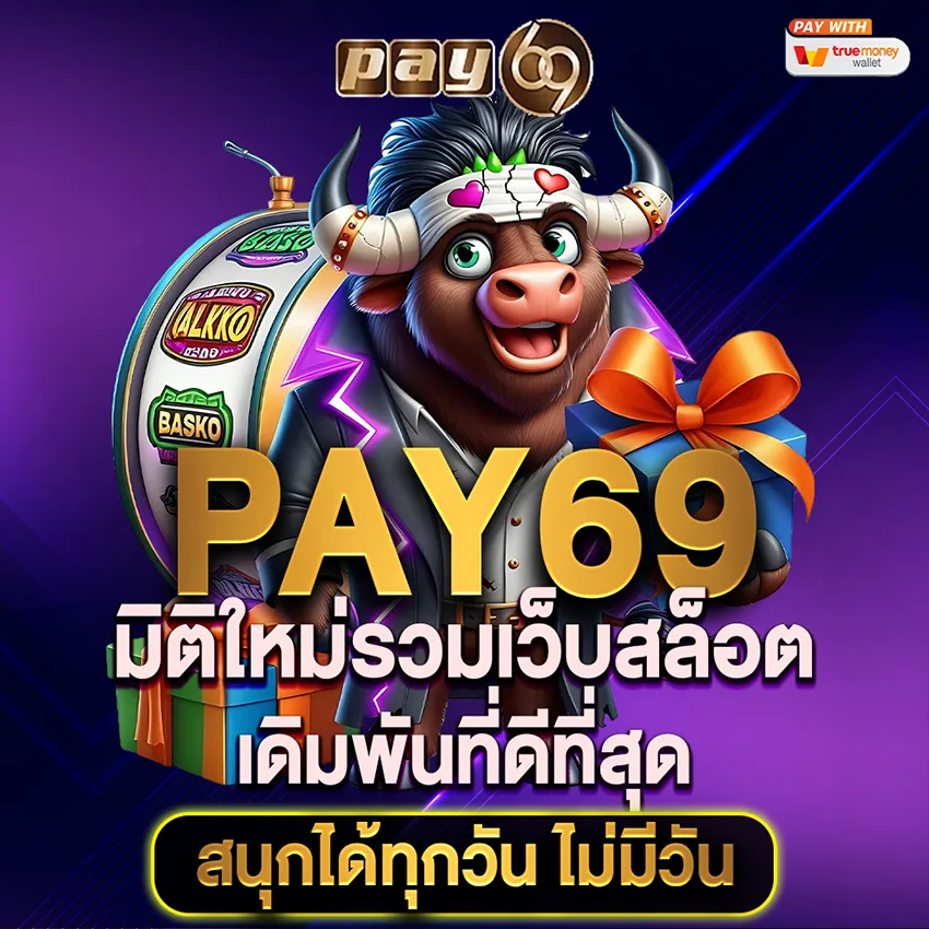 pay69 1 pay69